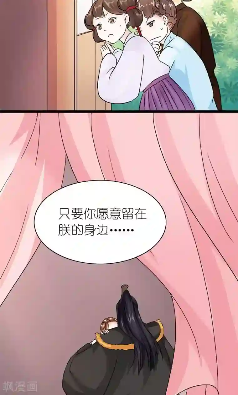 史上最强帝后第41话 臣妾愿意