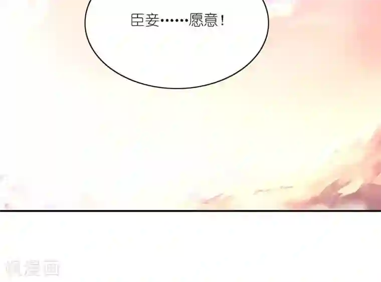 史上最强帝后第41话 臣妾愿意