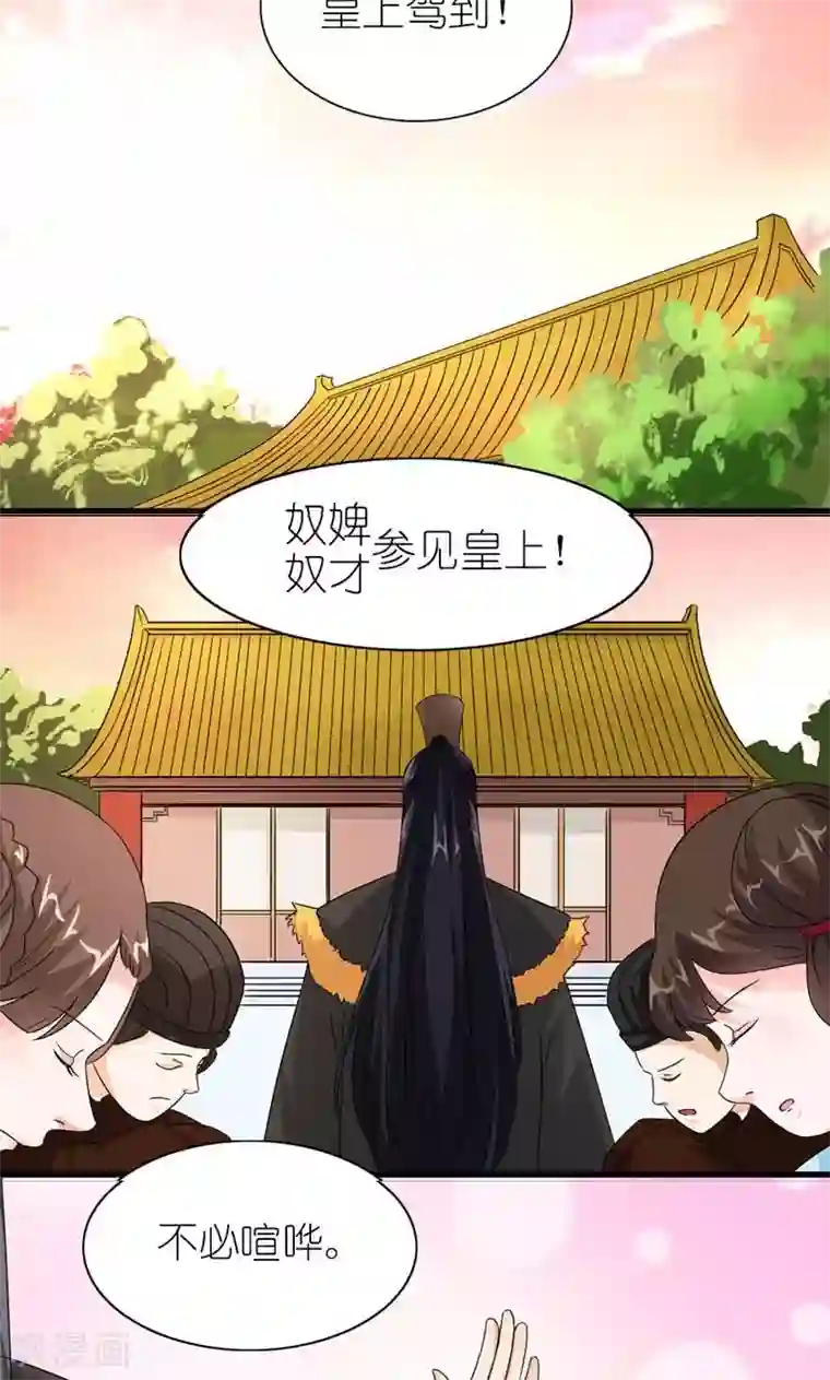 史上最强帝后第41话 臣妾愿意