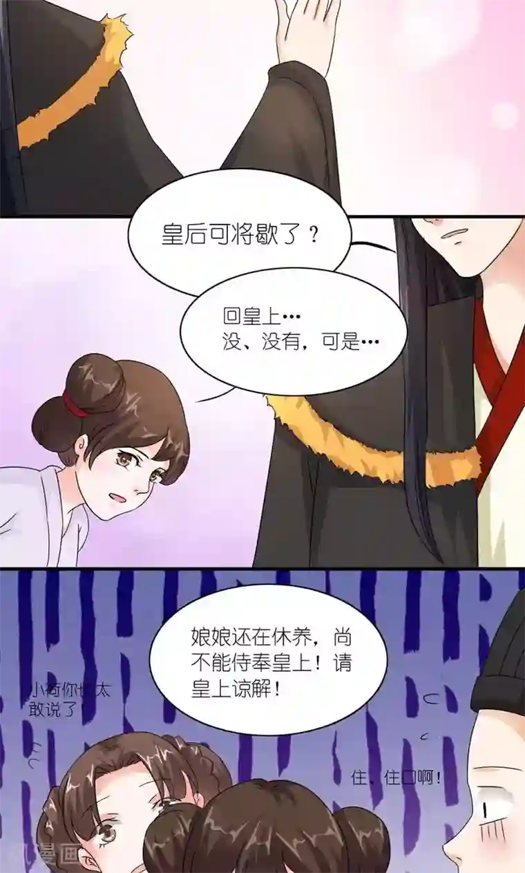 史上最强帝后第41话 臣妾愿意