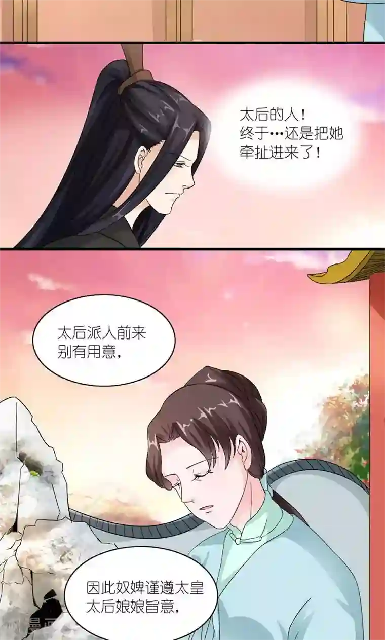 史上最强帝后第41话 臣妾愿意