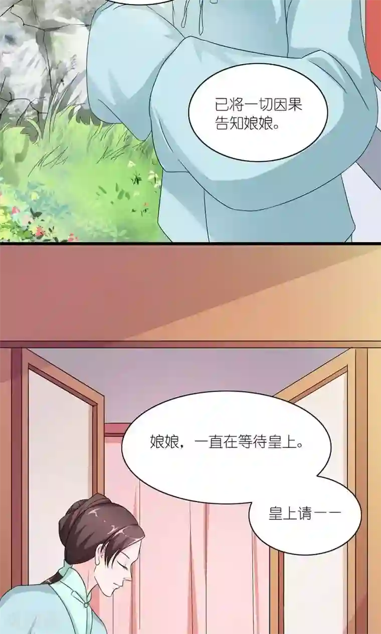 史上最强帝后第41话 臣妾愿意