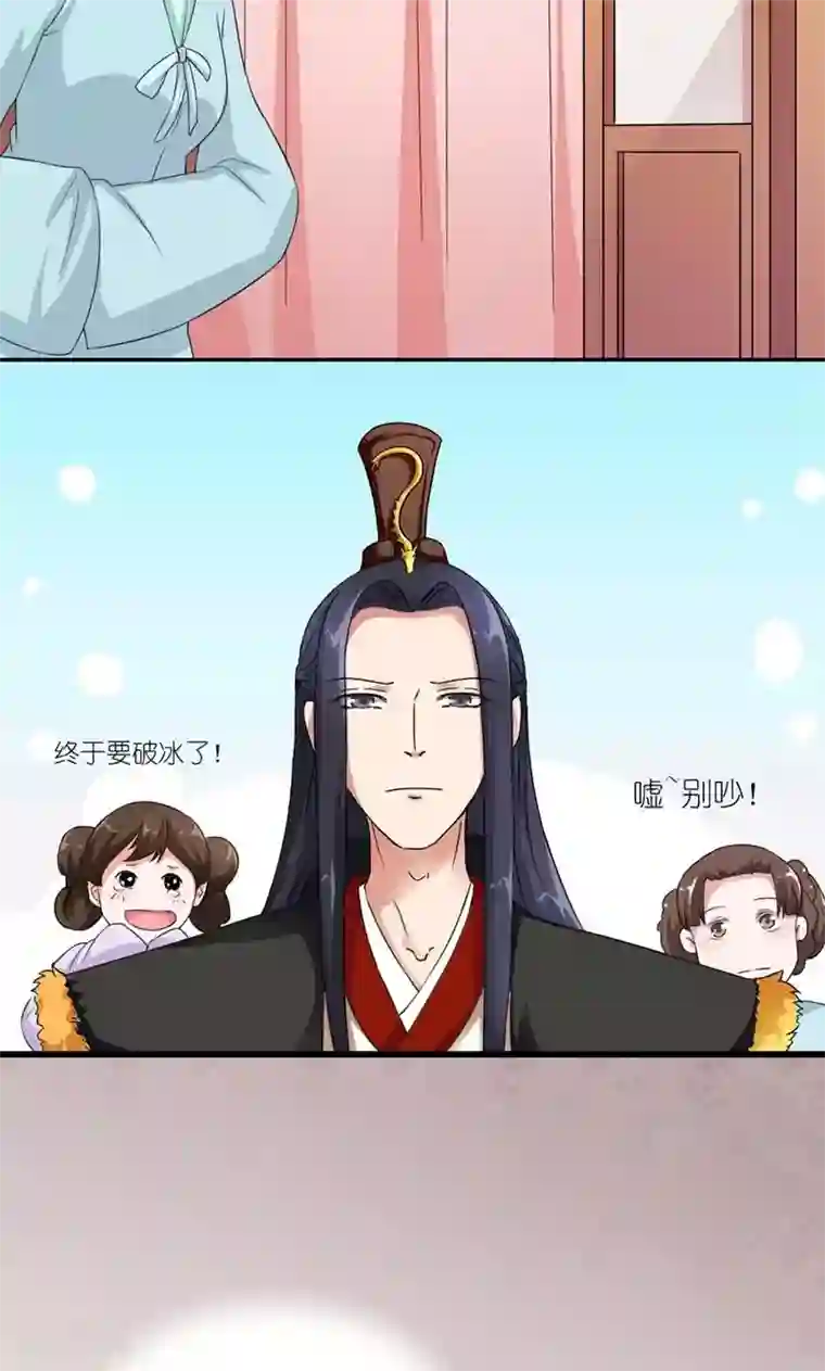 史上最强帝后第41话 臣妾愿意