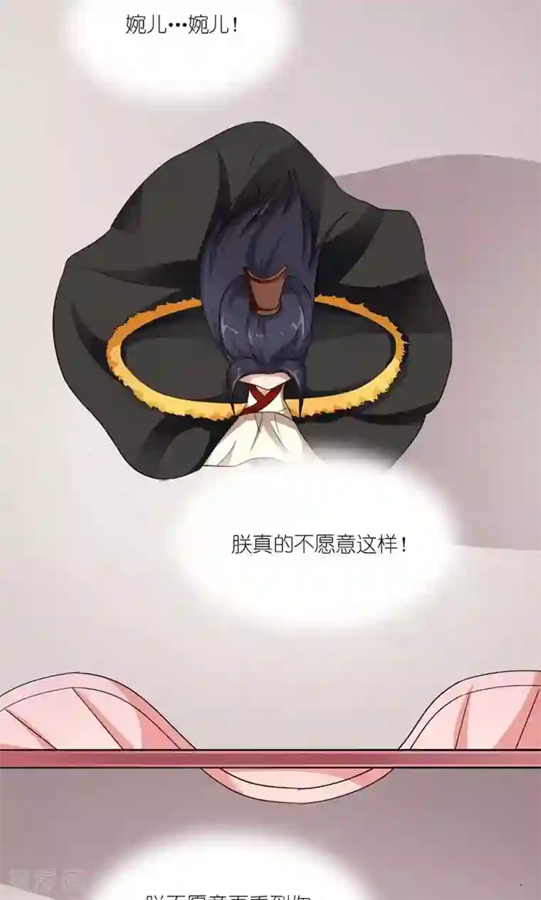 史上最强帝后第41话 臣妾愿意