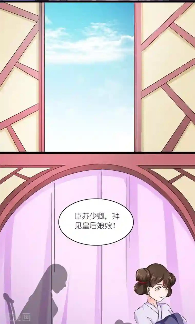 史上最强帝后第42话 朕要补偿她