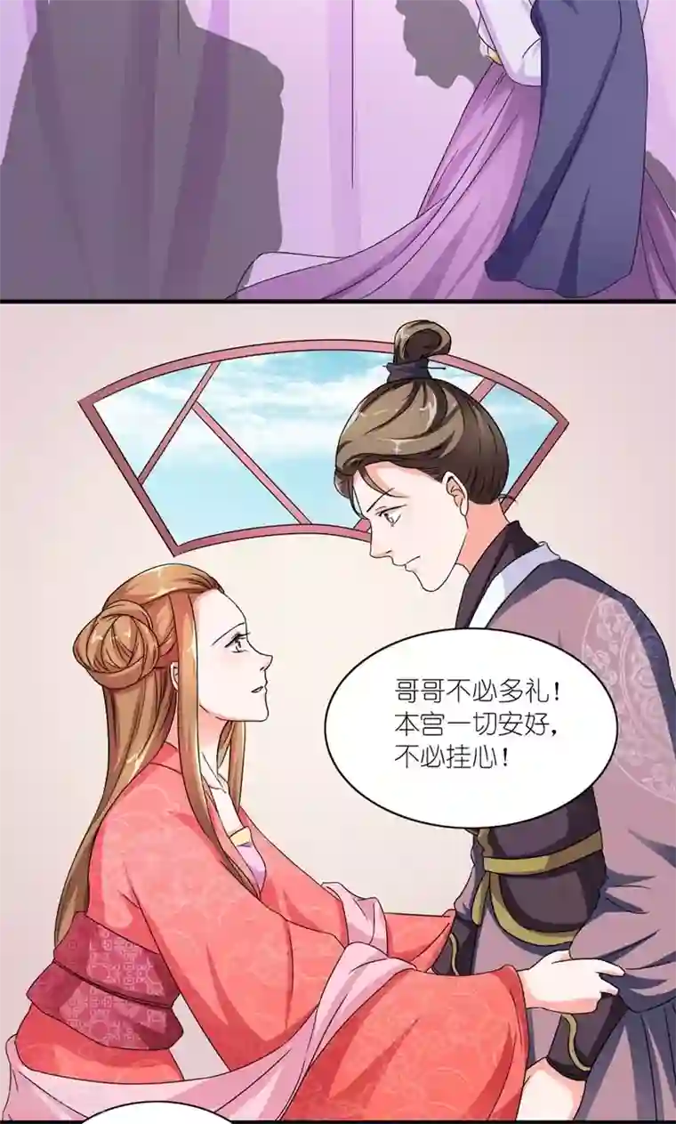 史上最强帝后第42话 朕要补偿她