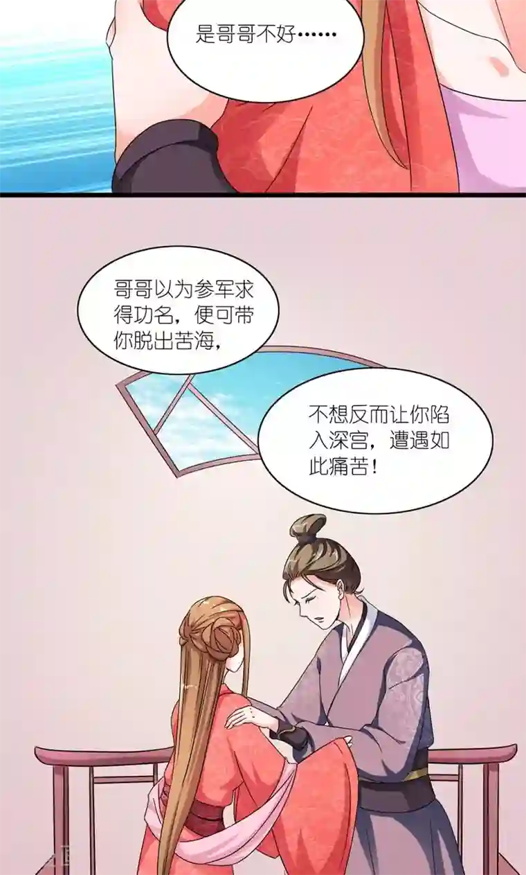 史上最强帝后第42话 朕要补偿她