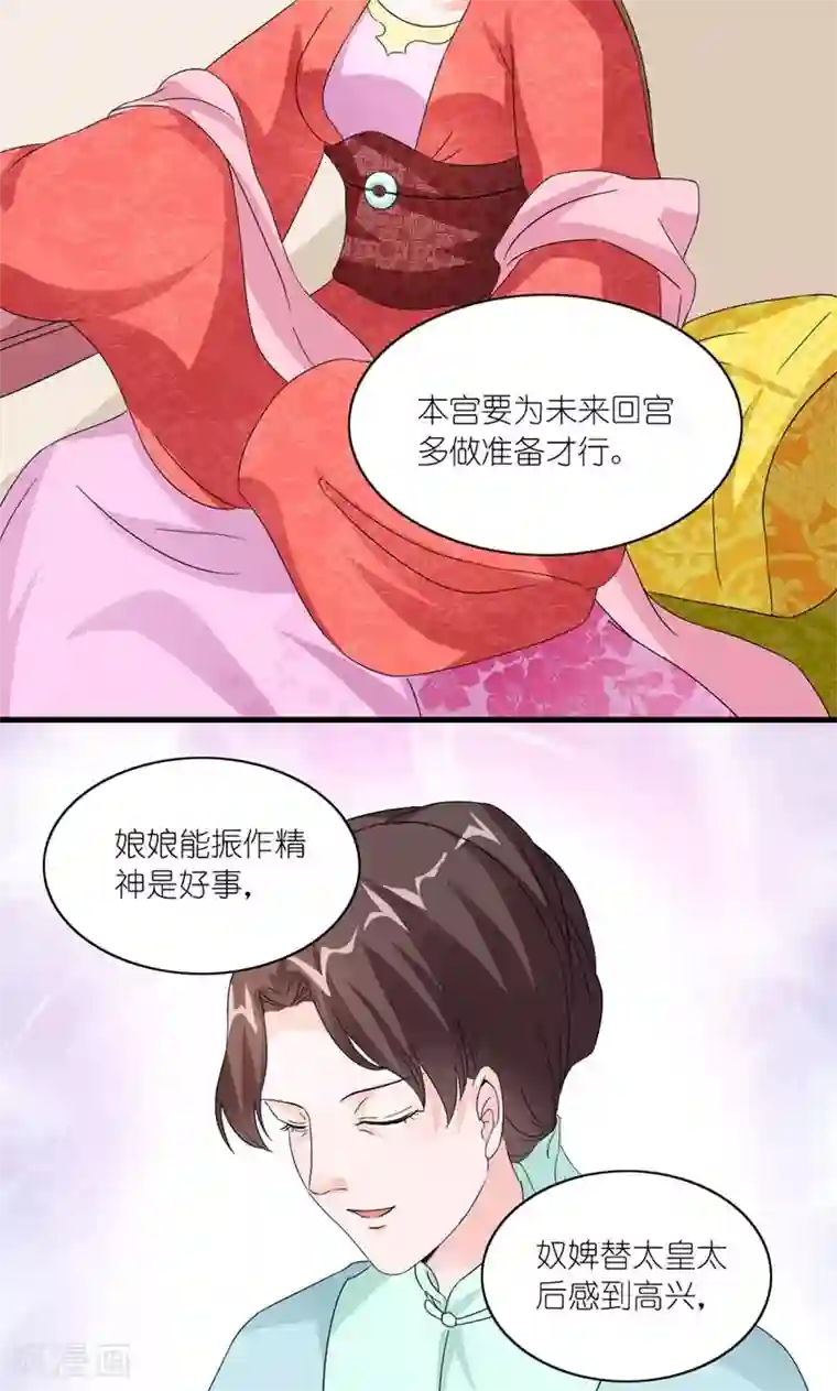 史上最强帝后第42话 朕要补偿她