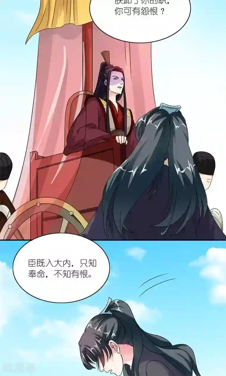 史上最强帝后第43话 男人都是大猪蹄子