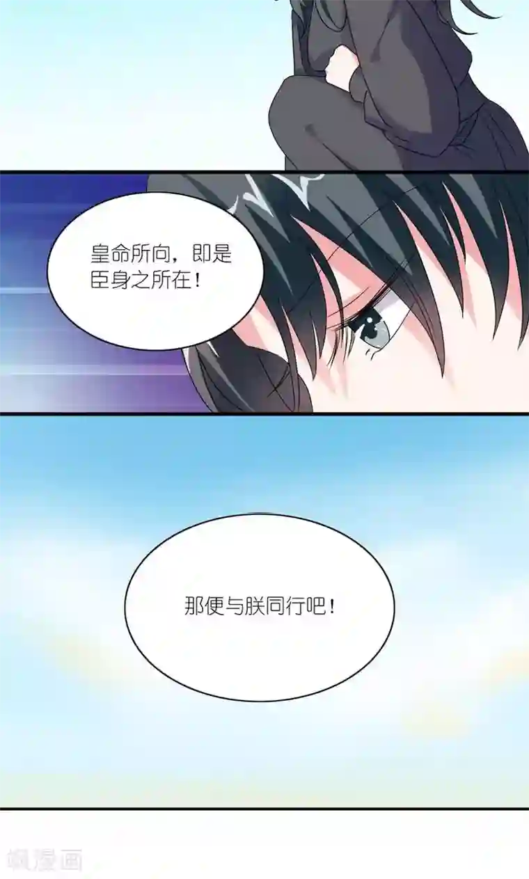 史上最强帝后第43话 男人都是大猪蹄子