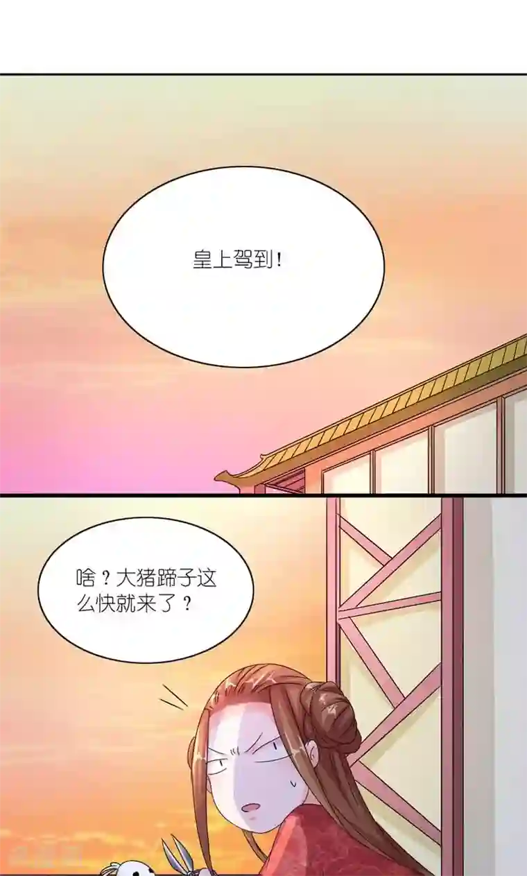 史上最强帝后第43话 男人都是大猪蹄子