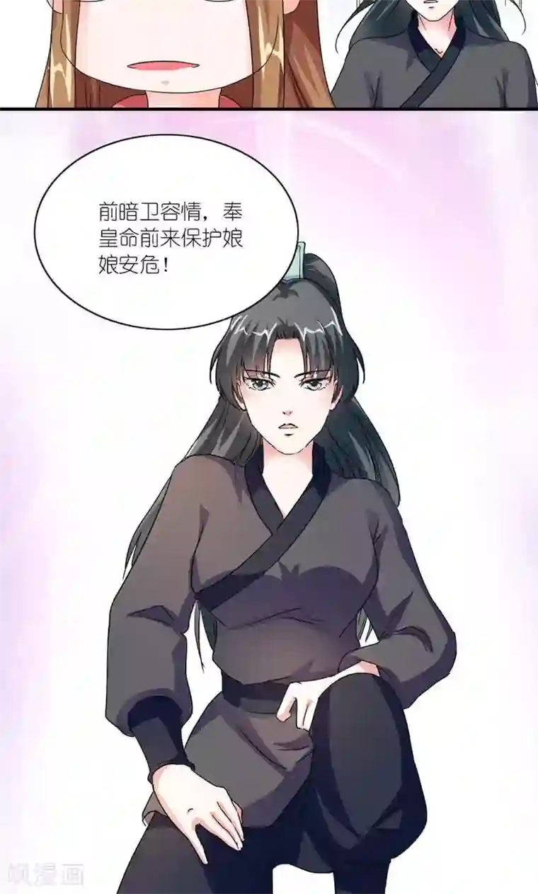 史上最强帝后第43话 男人都是大猪蹄子