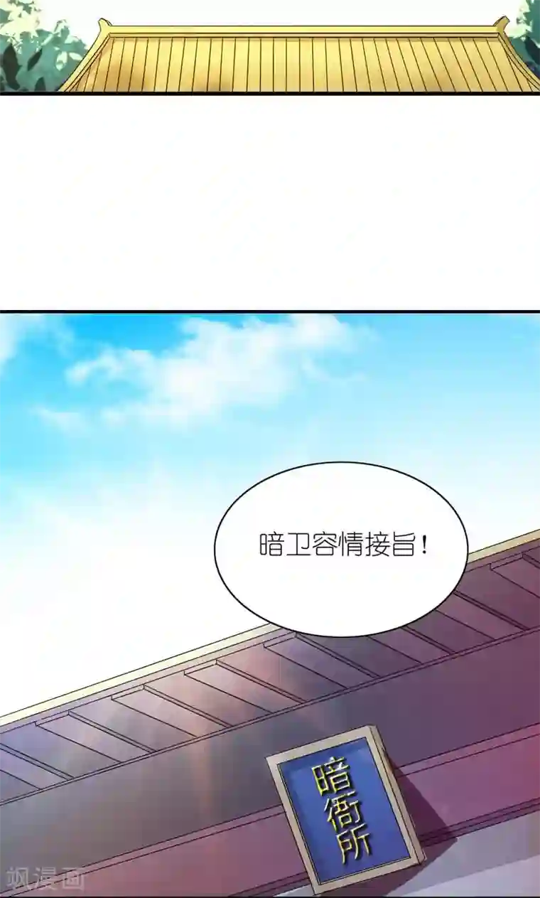 史上最强帝后第43话 男人都是大猪蹄子