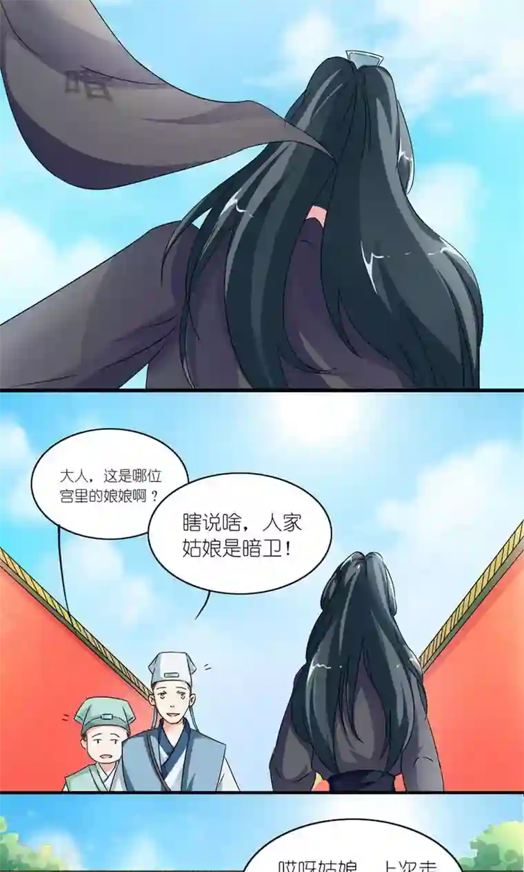 史上最强帝后第43话 男人都是大猪蹄子