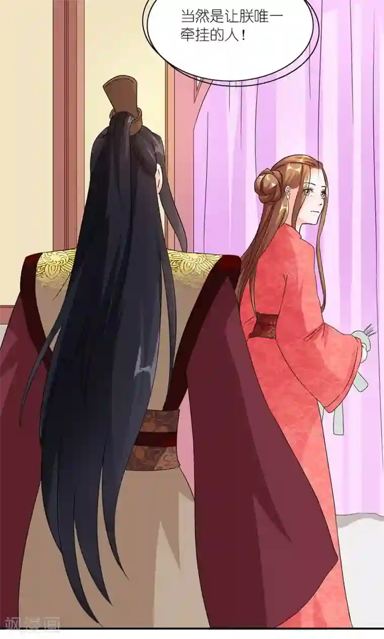 史上最强帝后第44话 唯一牵挂的人