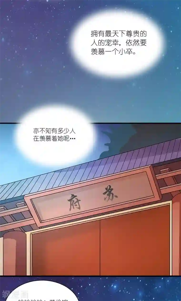 史上最强帝后第44话 唯一牵挂的人