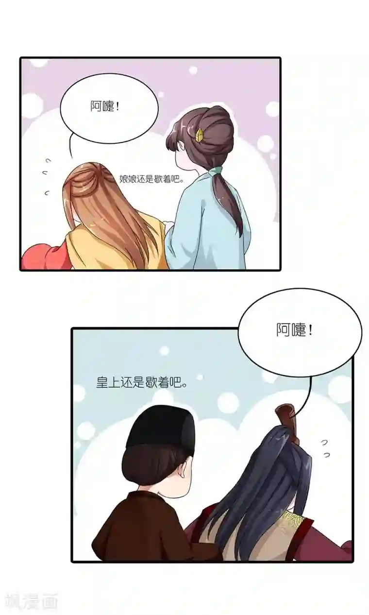 史上最强帝后第44话 唯一牵挂的人