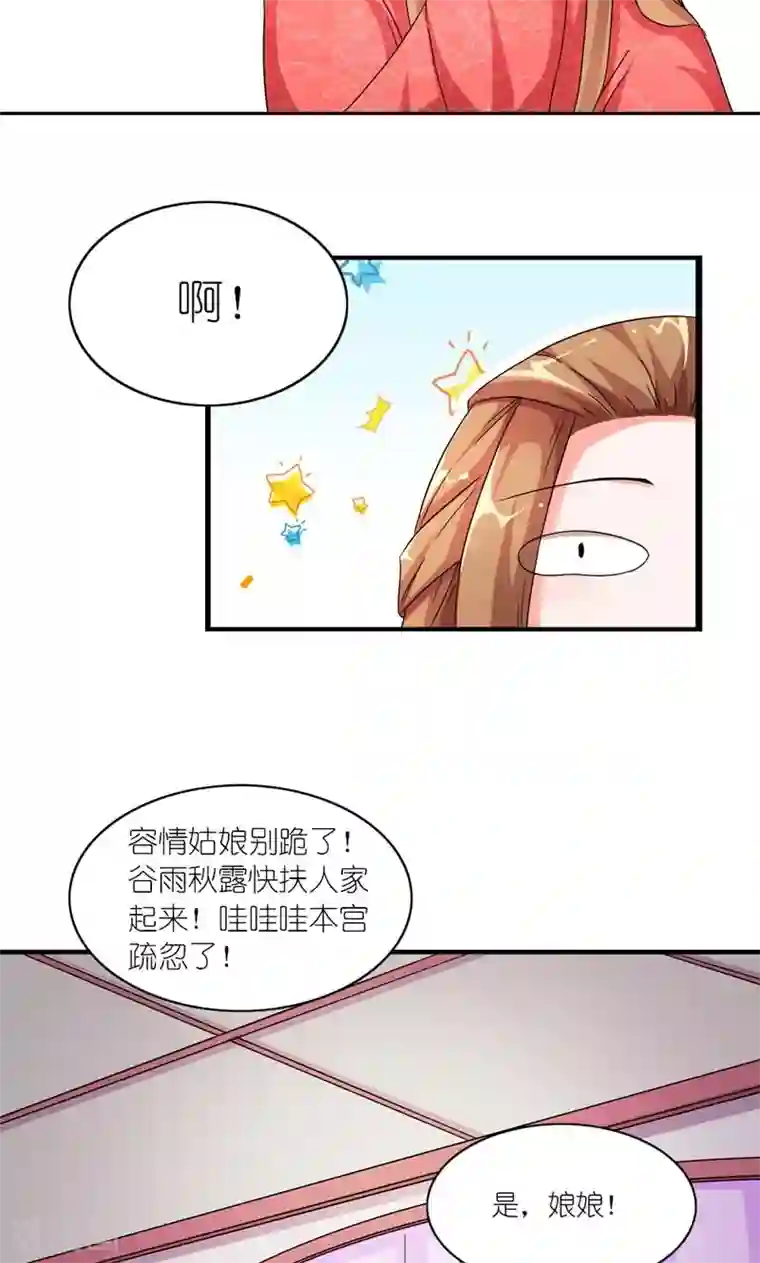 史上最强帝后第44话 唯一牵挂的人