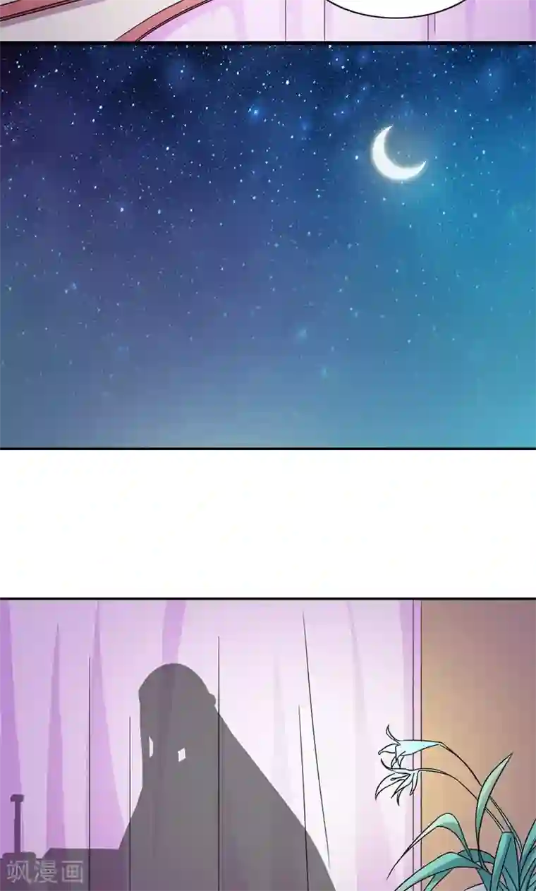 史上最强帝后第44话 唯一牵挂的人