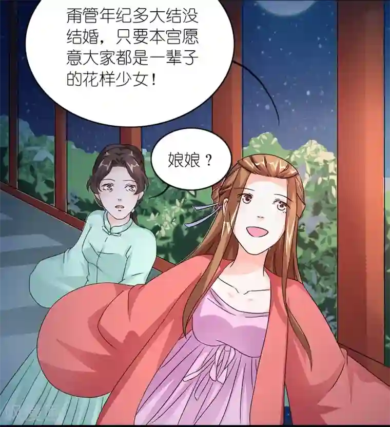史上最强帝后第45话 相思染红丝