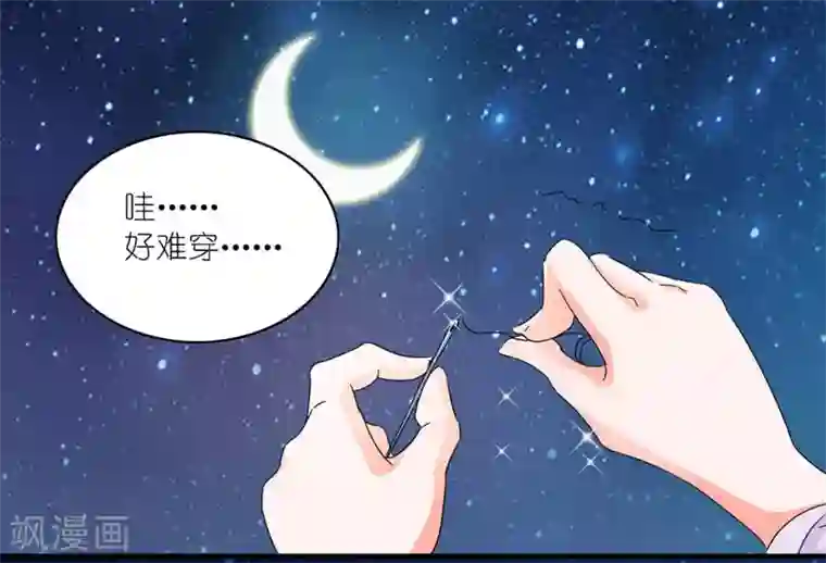 史上最强帝后第45话 相思染红丝