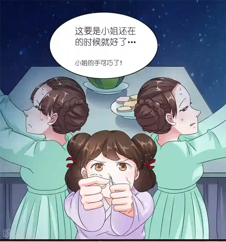 史上最强帝后第45话 相思染红丝