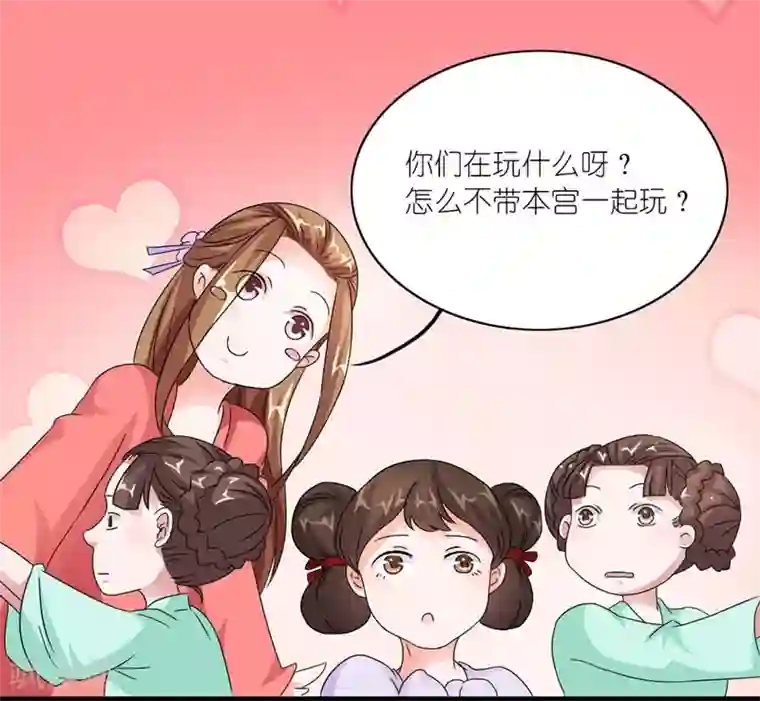 史上最强帝后第45话 相思染红丝