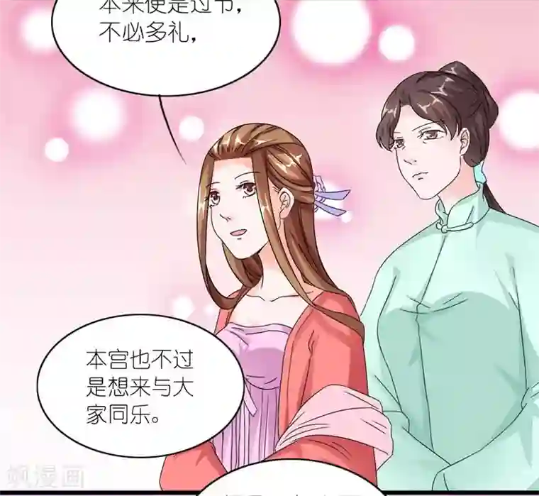 史上最强帝后第45话 相思染红丝