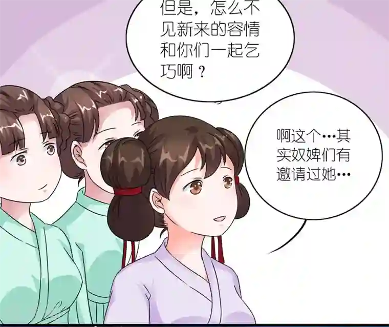 史上最强帝后第45话 相思染红丝