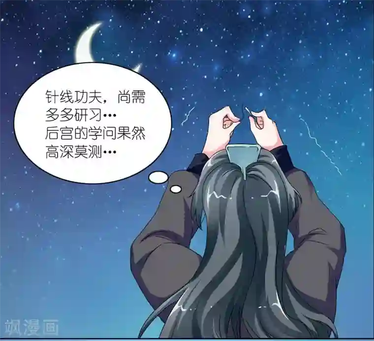 史上最强帝后第45话 相思染红丝