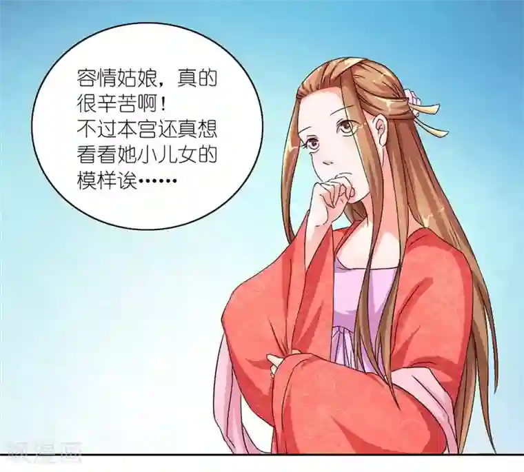 史上最强帝后第45话 相思染红丝