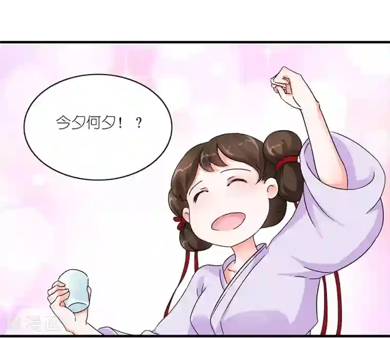 史上最强帝后第45话 相思染红丝