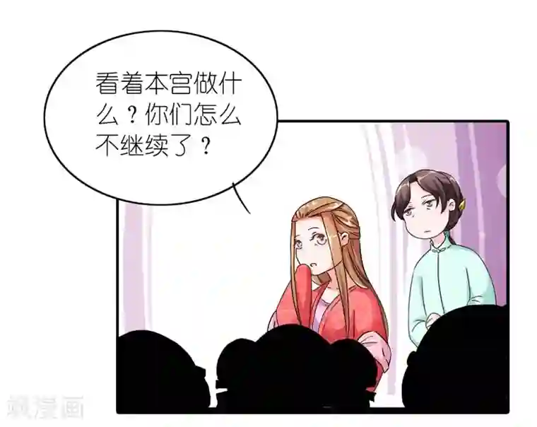史上最强帝后第45话 相思染红丝