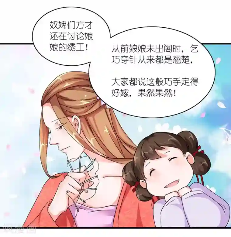 史上最强帝后第45话 相思染红丝