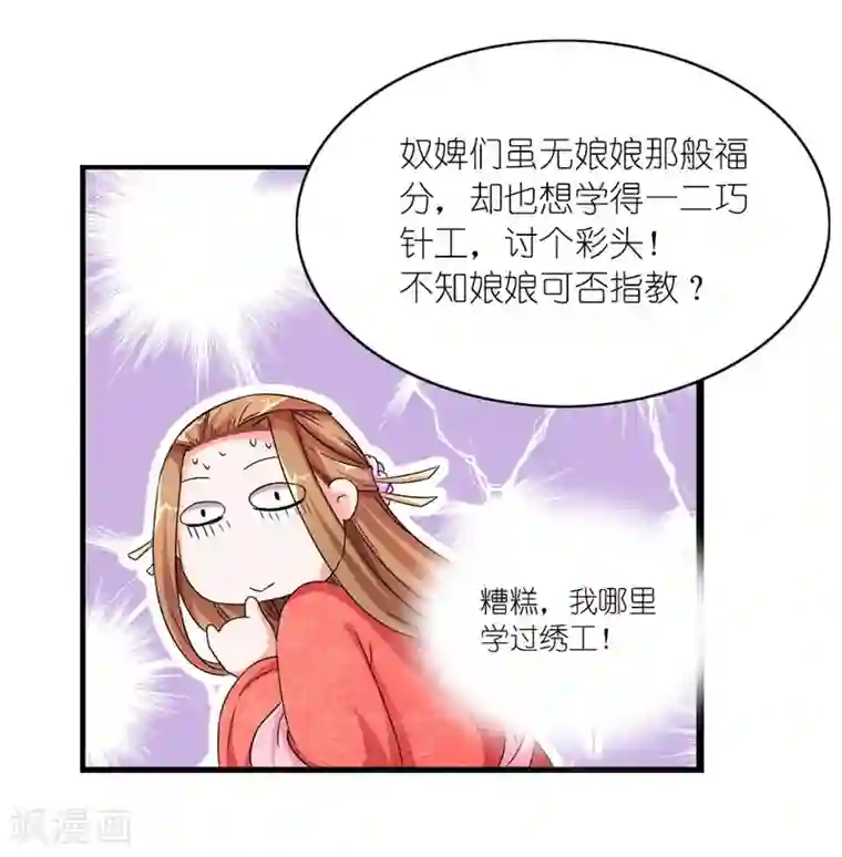 史上最强帝后第45话 相思染红丝