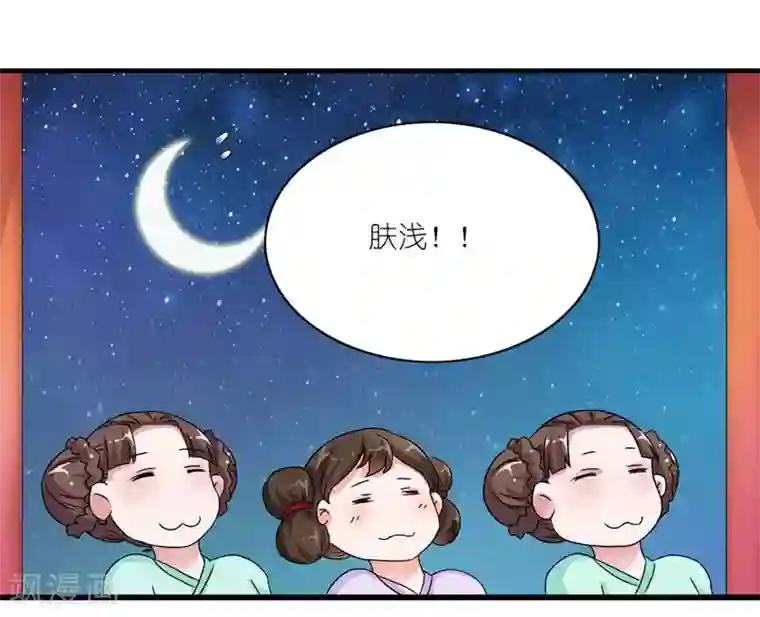 史上最强帝后第45话 相思染红丝