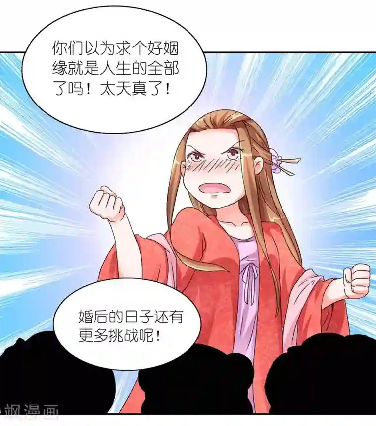 史上最强帝后第45话 相思染红丝