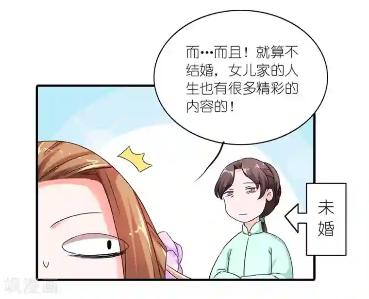 史上最强帝后第45话 相思染红丝