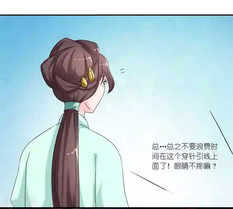 史上最强帝后第45话 相思染红丝