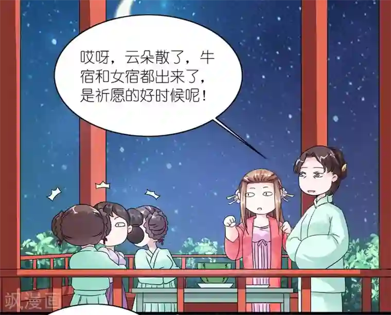 史上最强帝后第45话 相思染红丝