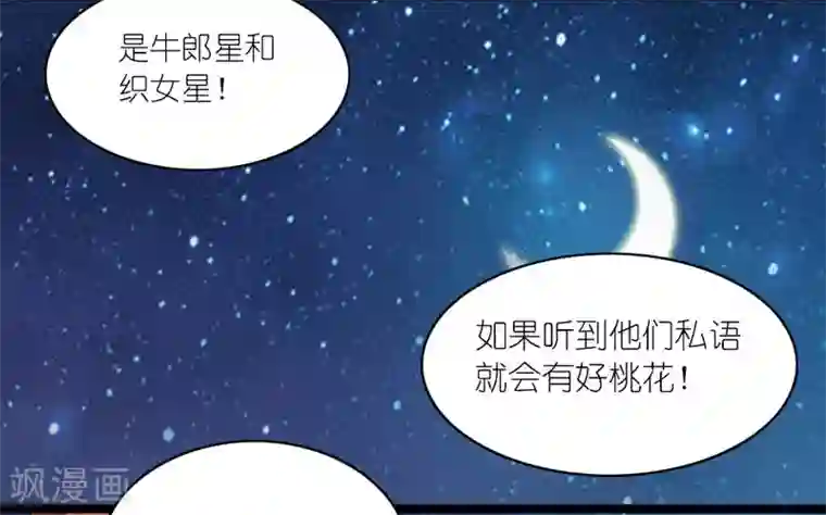 史上最强帝后第45话 相思染红丝