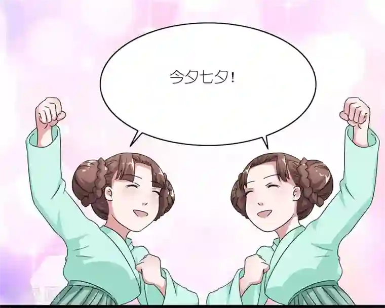 史上最强帝后第45话 相思染红丝