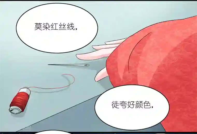 史上最强帝后第45话 相思染红丝