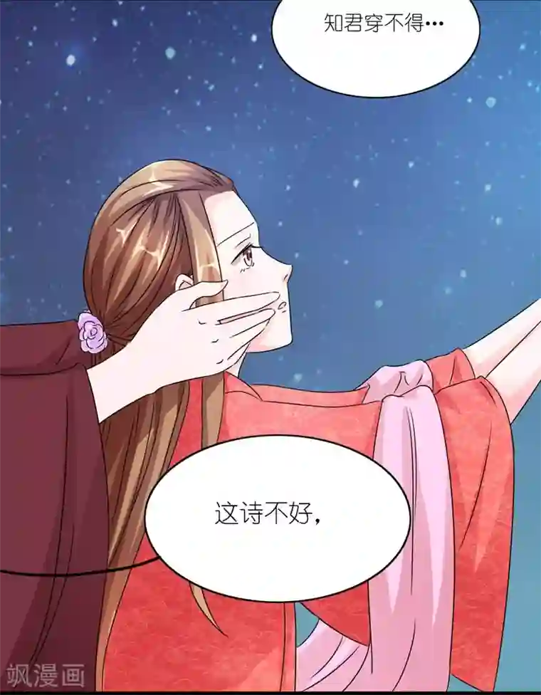 史上最强帝后第45话 相思染红丝