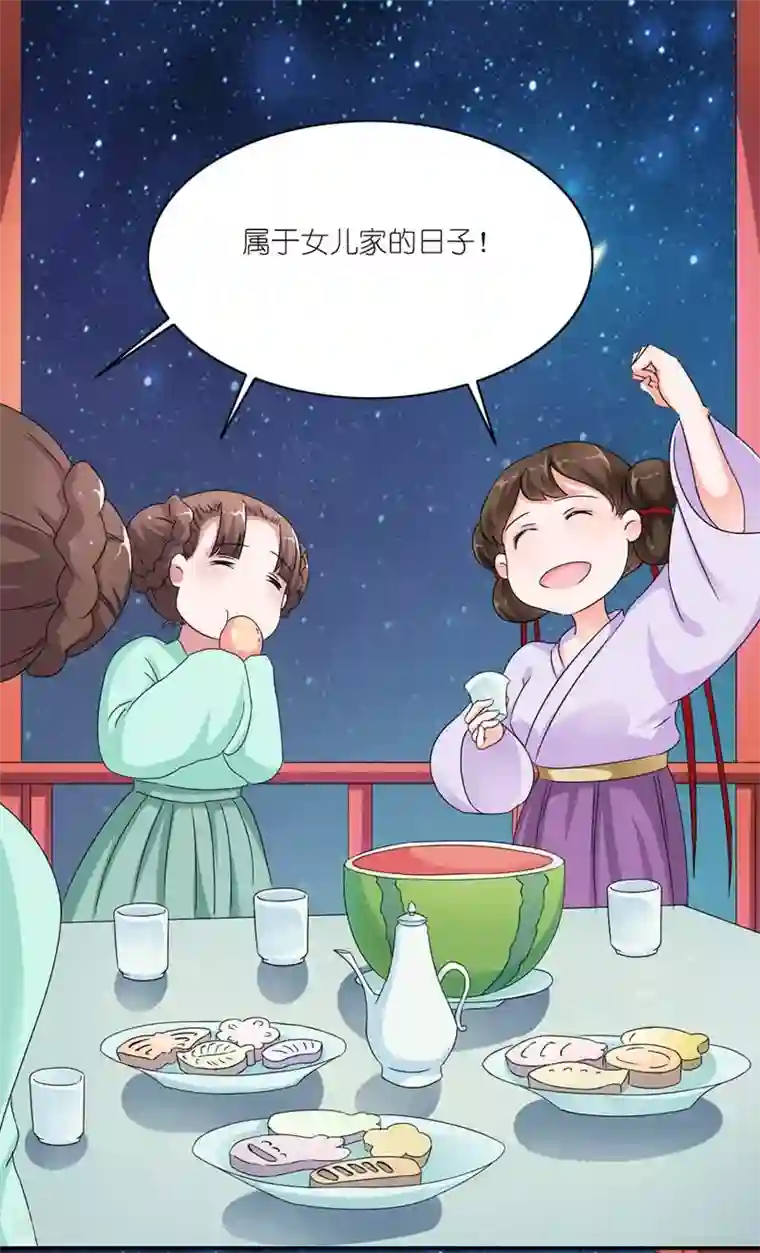 史上最强帝后第45话 相思染红丝