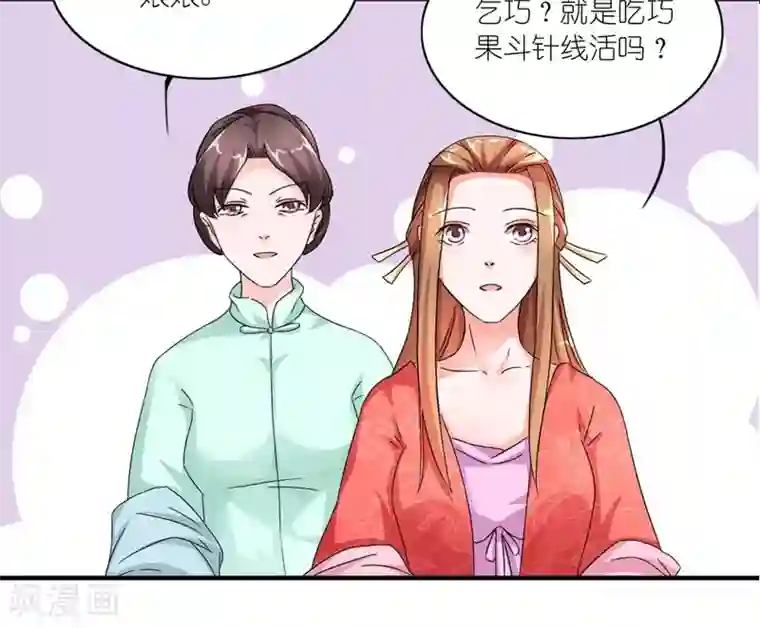 史上最强帝后第45话 相思染红丝