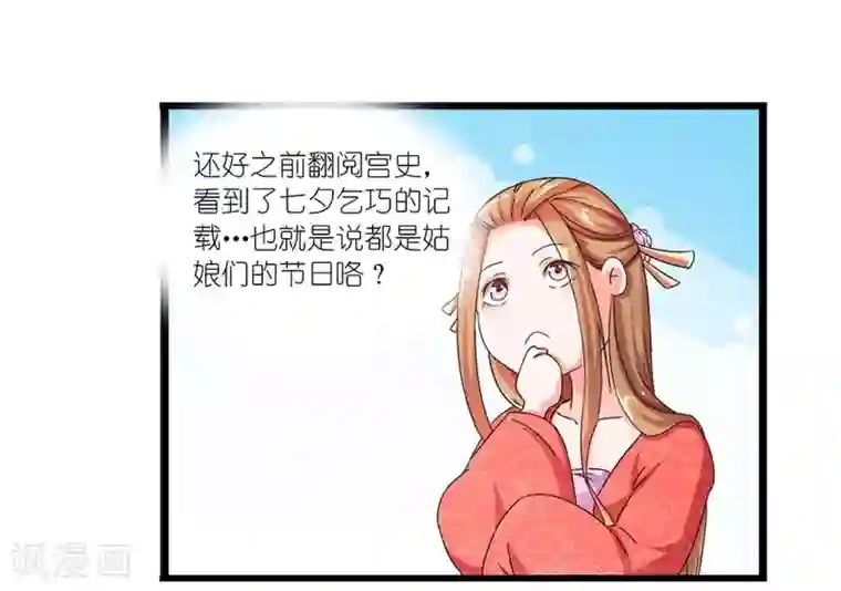 史上最强帝后第45话 相思染红丝