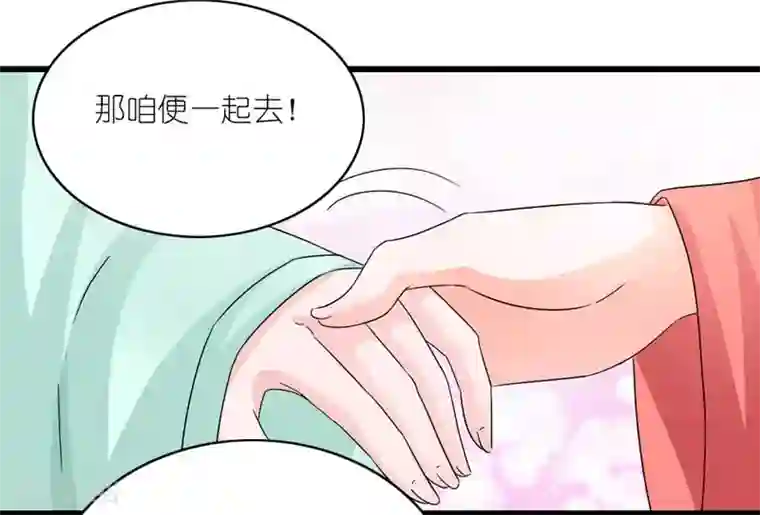 史上最强帝后第45话 相思染红丝