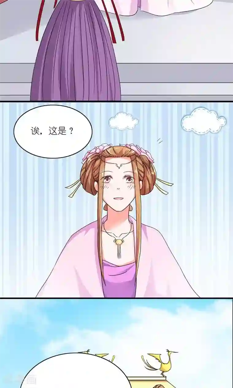 史上最强帝后第46话 竹马成萧郎