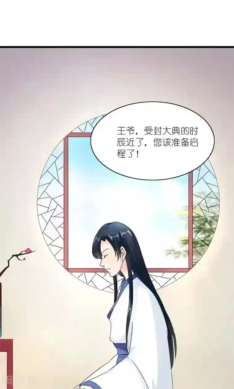 史上最强帝后第46话 竹马成萧郎